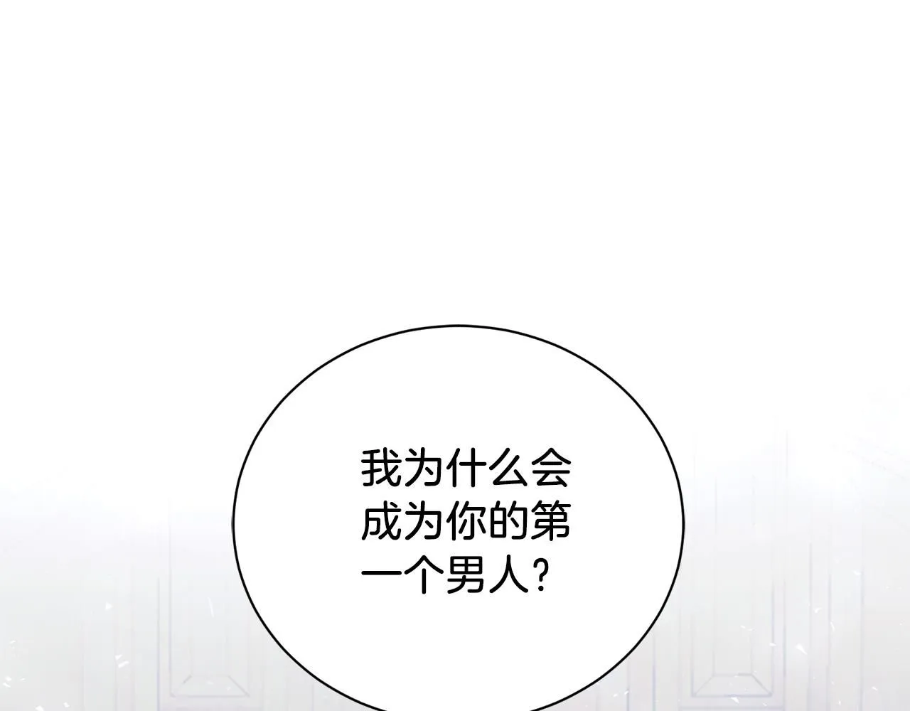 第1话 以身还债 第201页