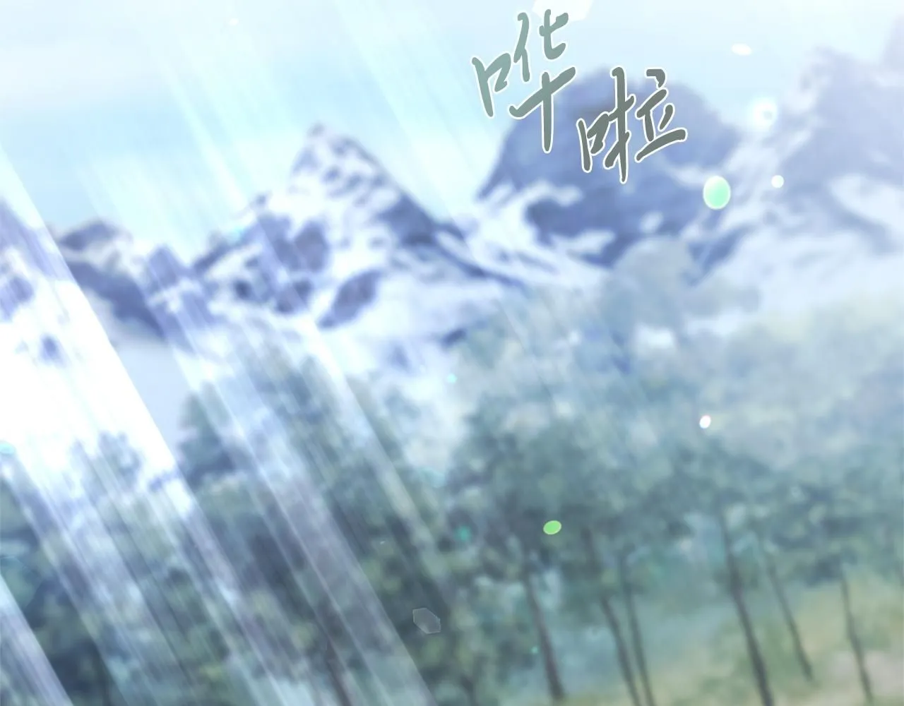 第20话 暗中偷窥 第8页