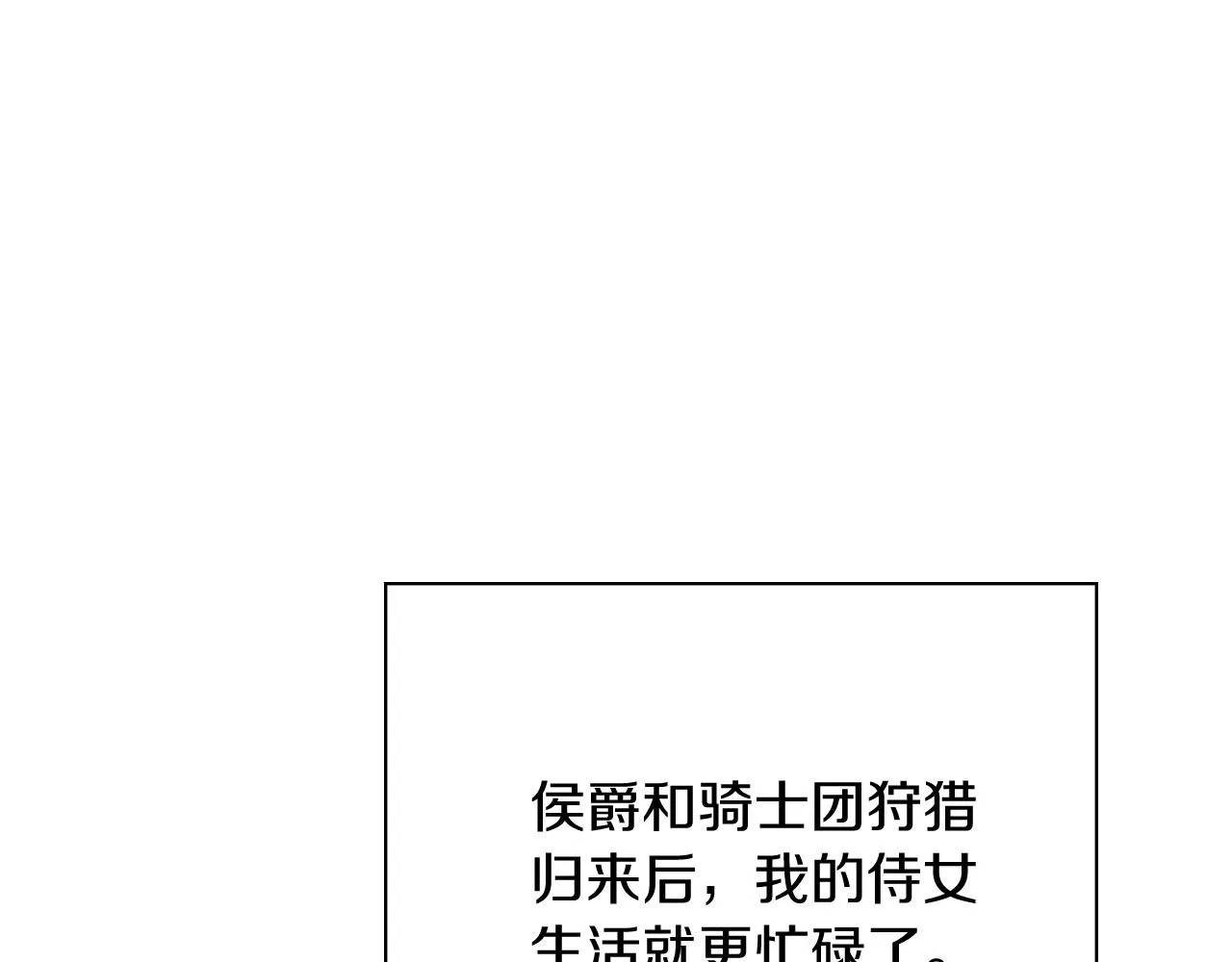 第20话 暗中偷窥 第12页