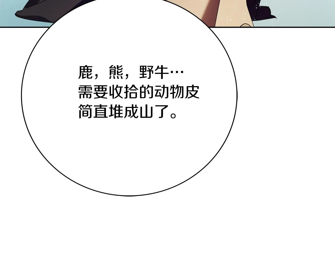 第20话 暗中偷窥 第15页