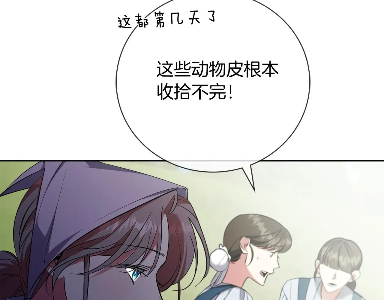 第20话 暗中偷窥 第17页