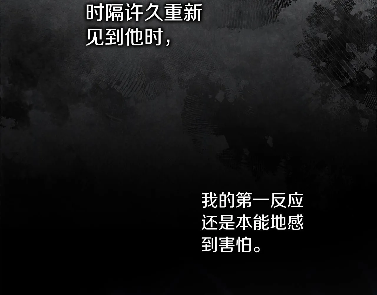 第20话 暗中偷窥 第29页