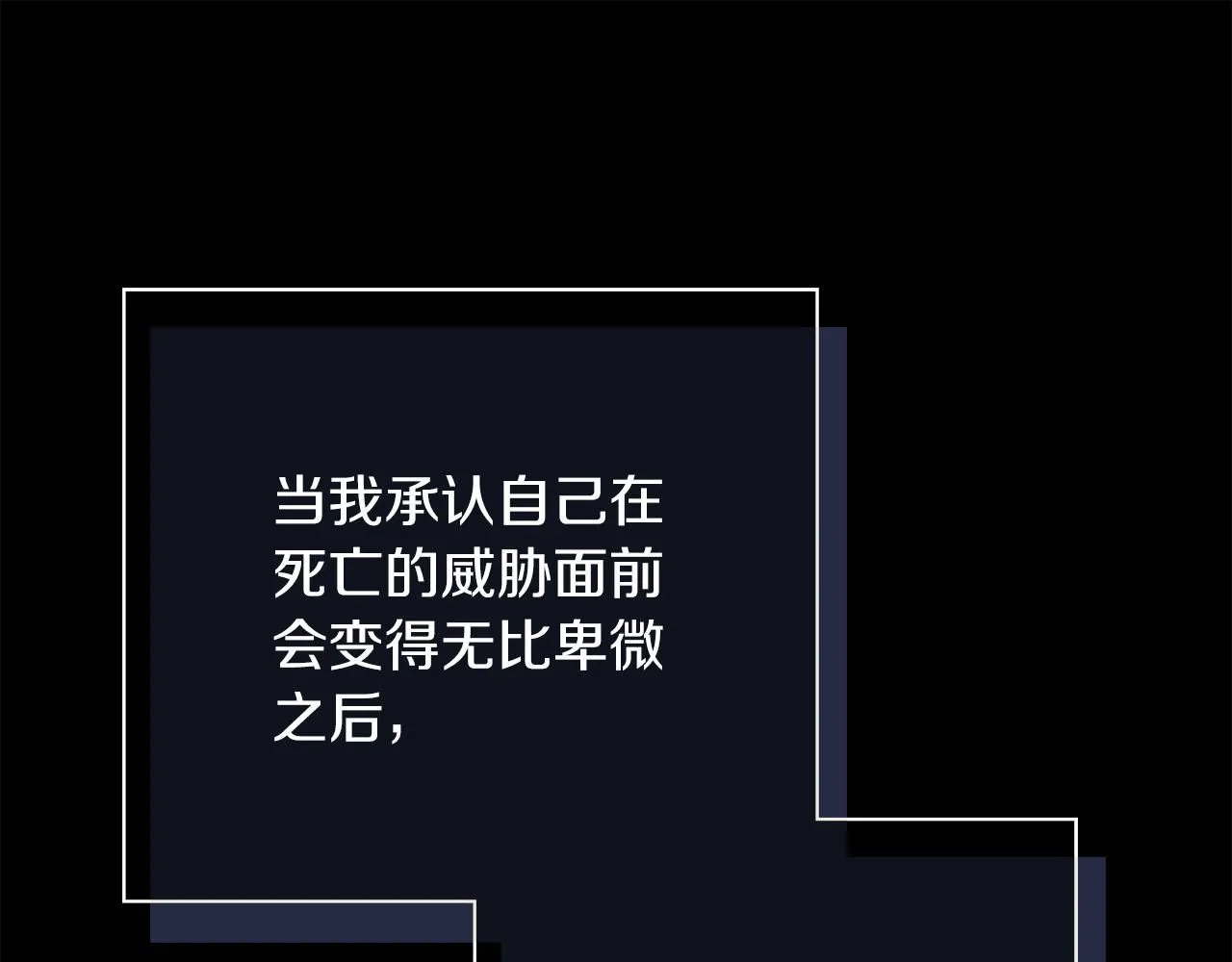 第20话 暗中偷窥 第34页