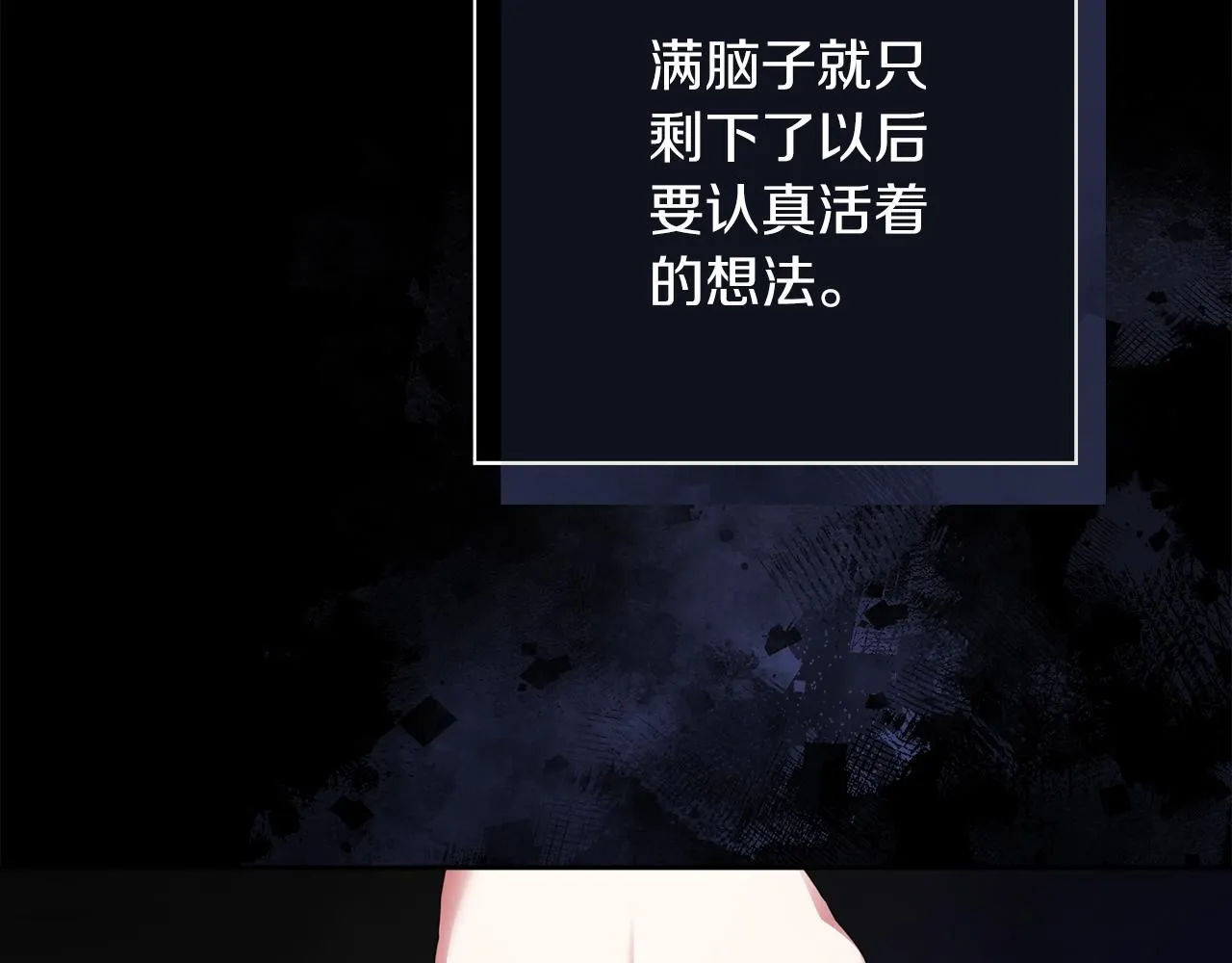 第20话 暗中偷窥 第35页