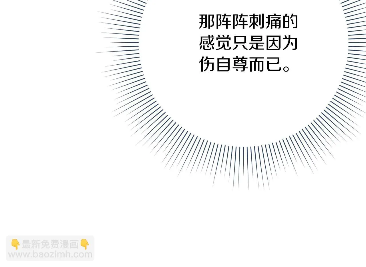 第20话 暗中偷窥 第48页