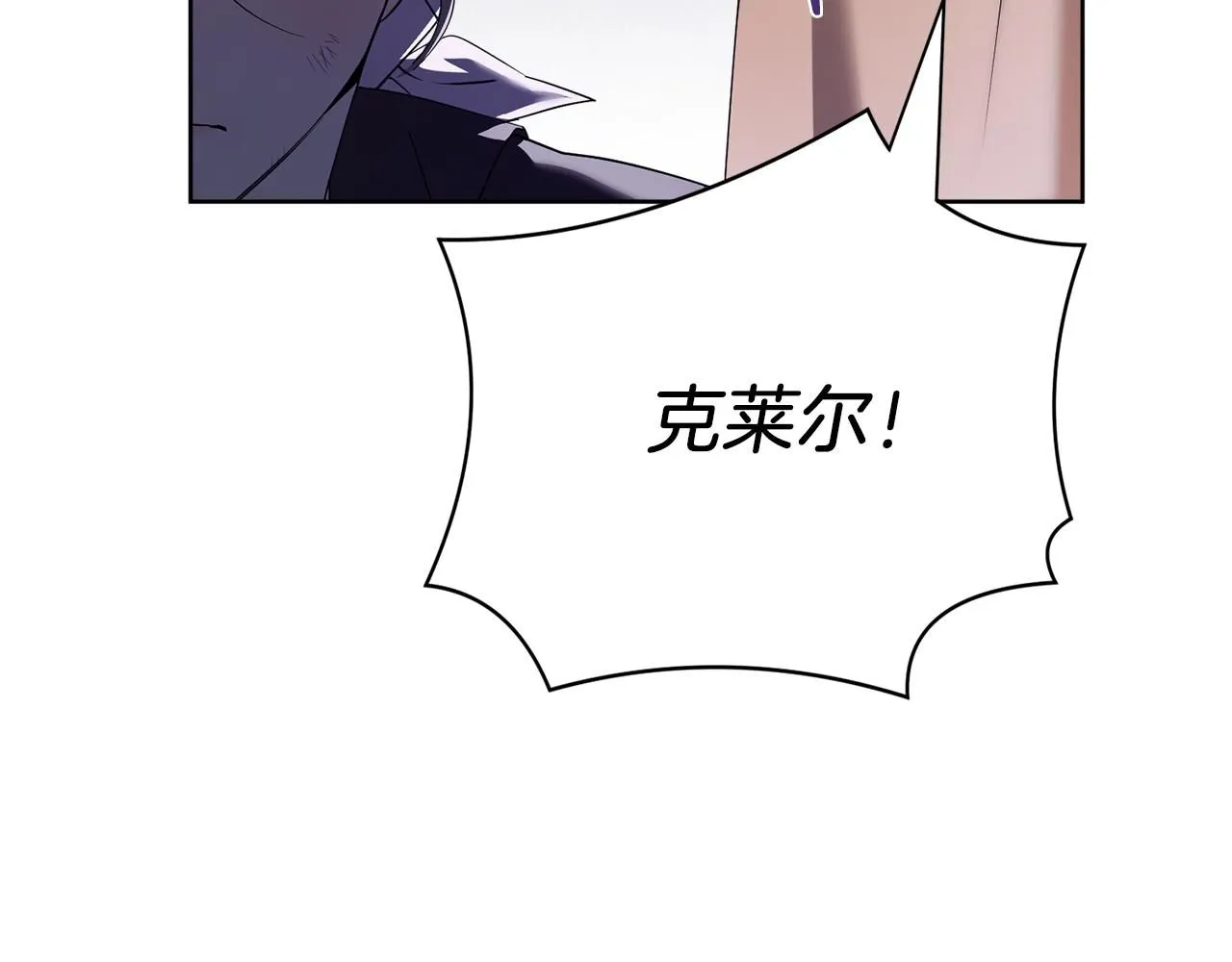 第20话 暗中偷窥 第51页