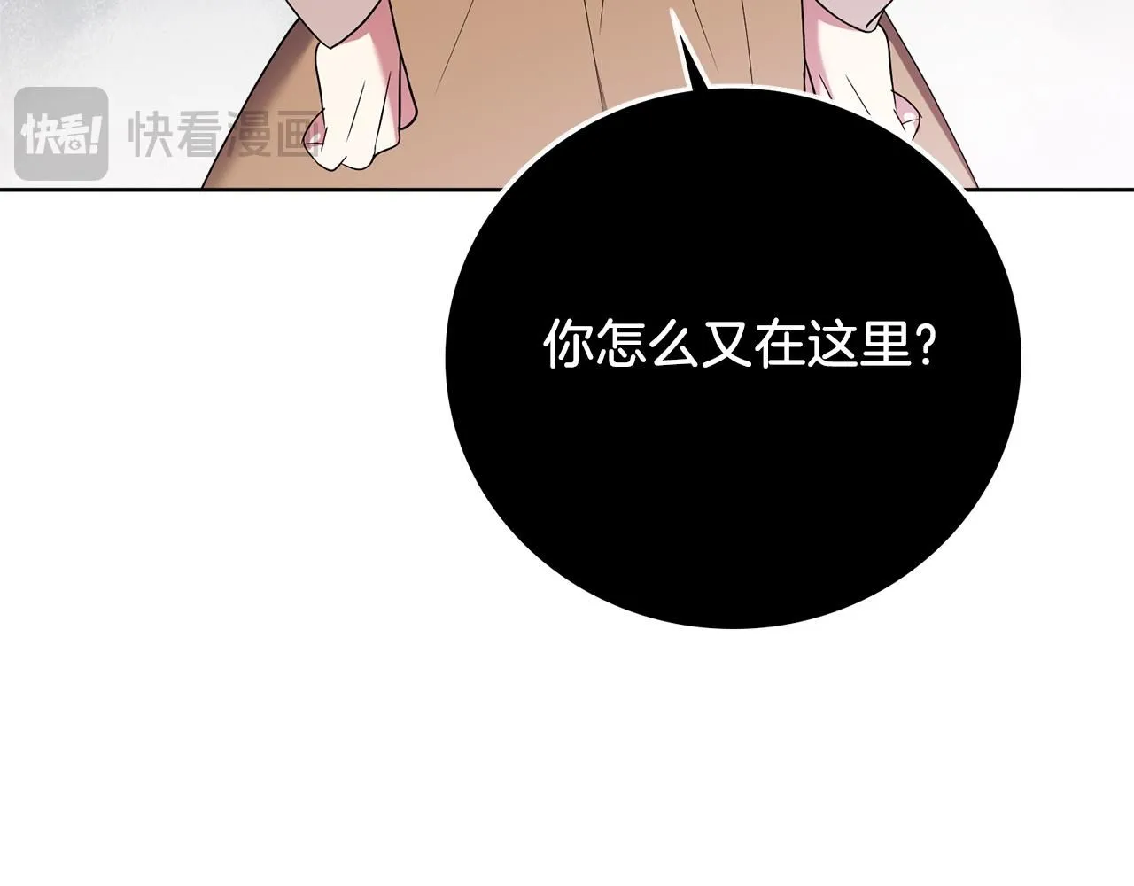 第20话 暗中偷窥 第55页