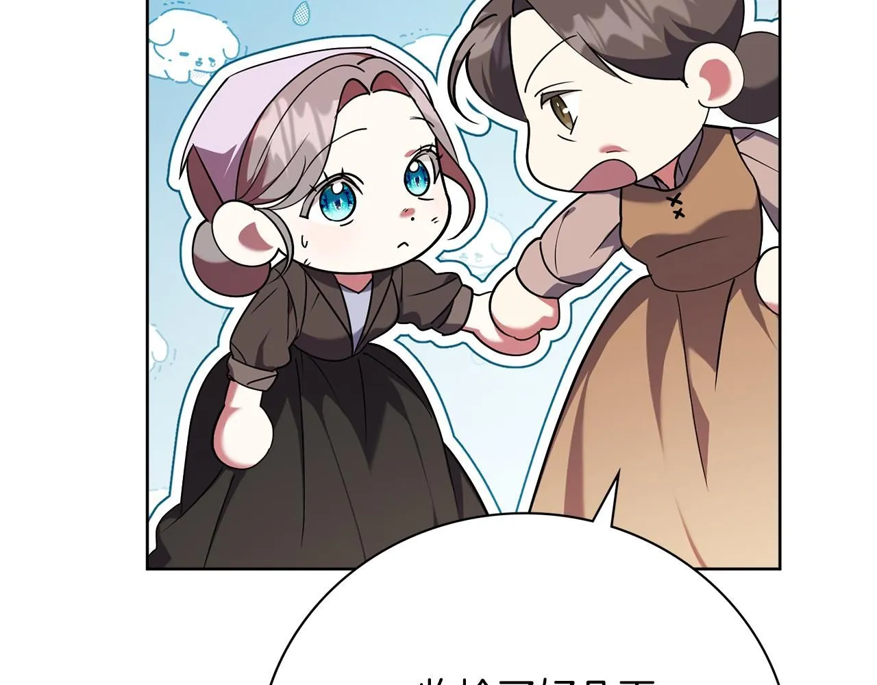 第20话 暗中偷窥 第58页