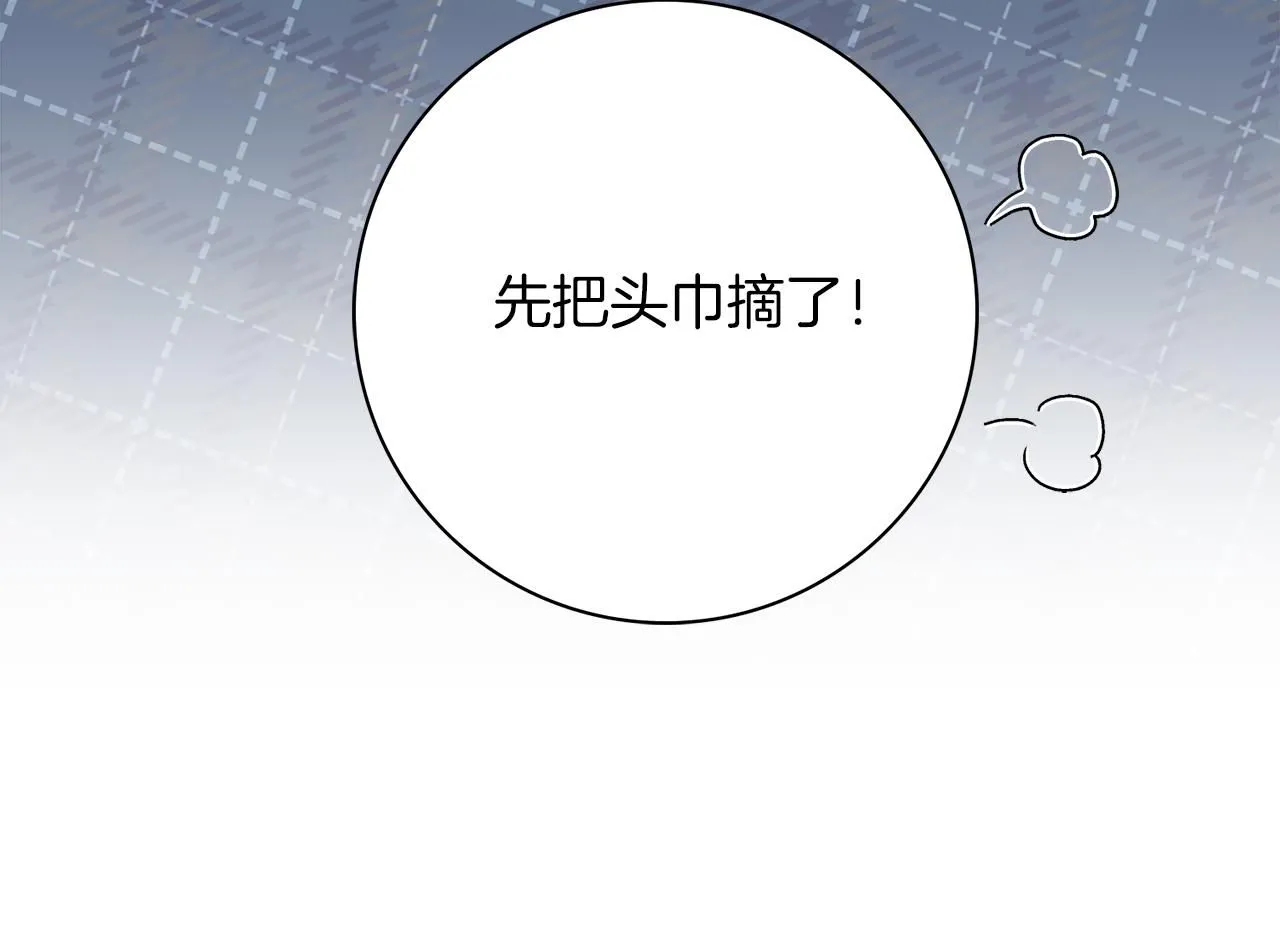 第20话 暗中偷窥 第64页