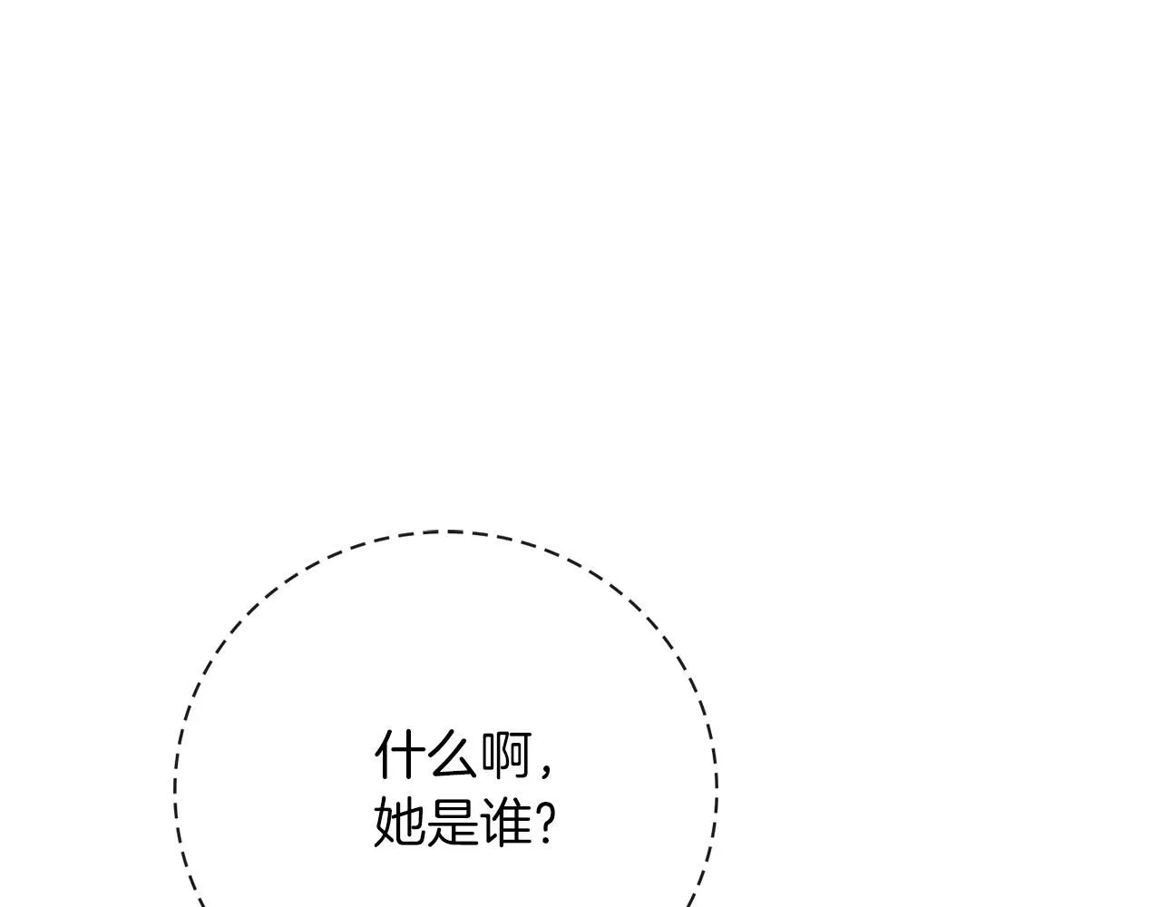 第20话 暗中偷窥 第65页