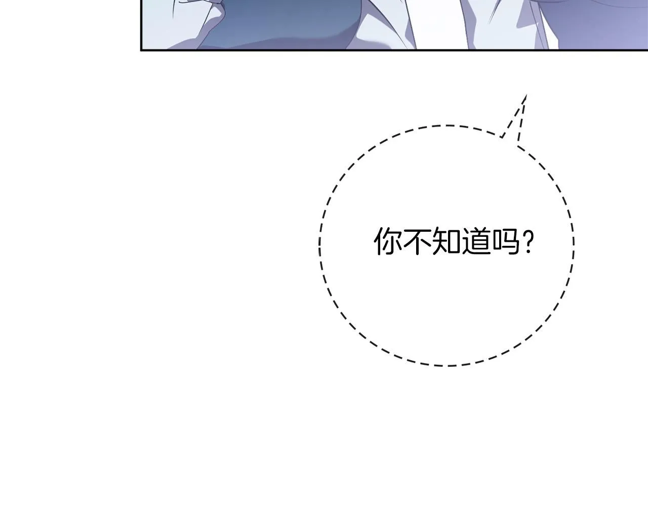 第20话 暗中偷窥 第67页