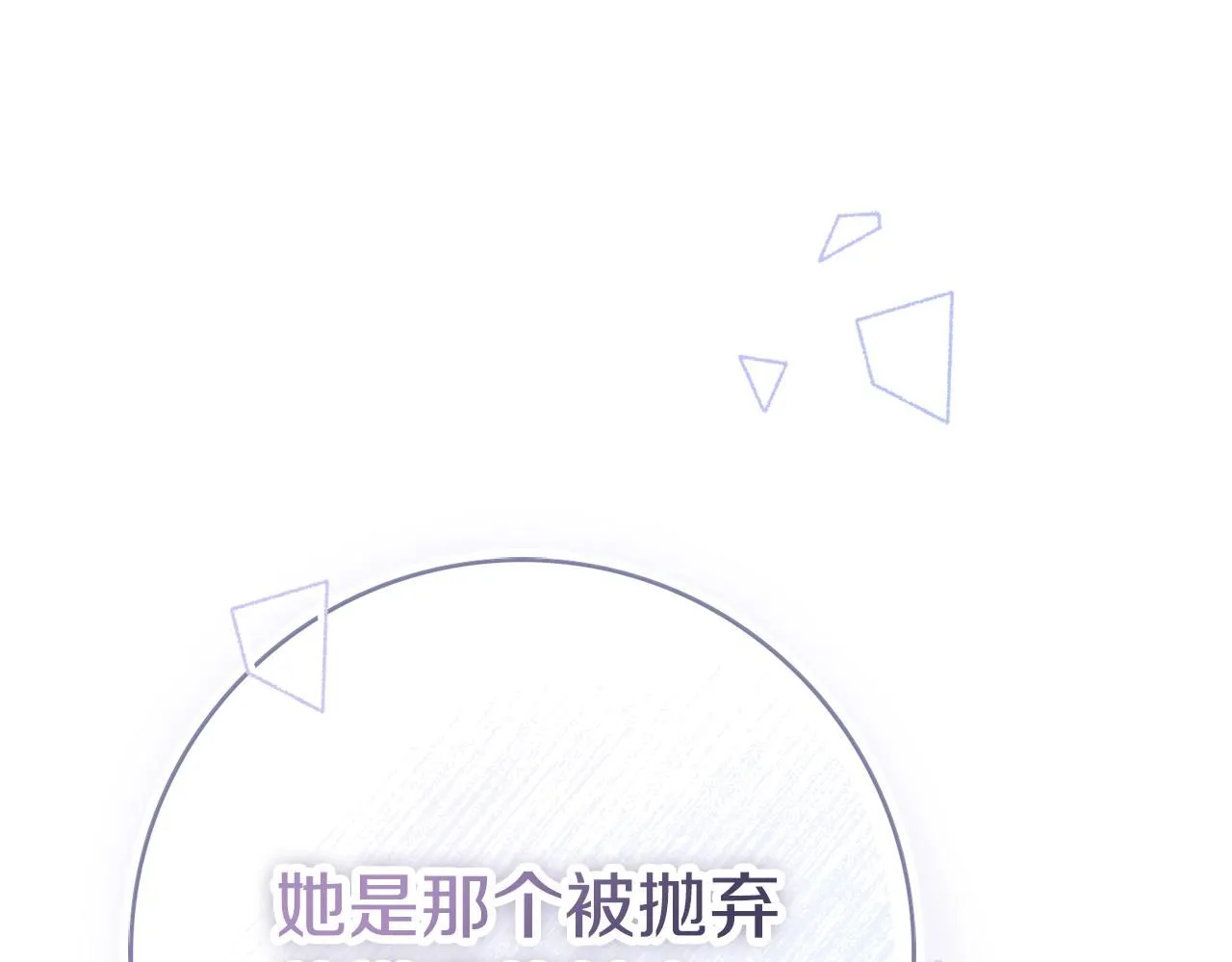 第20话 暗中偷窥 第69页