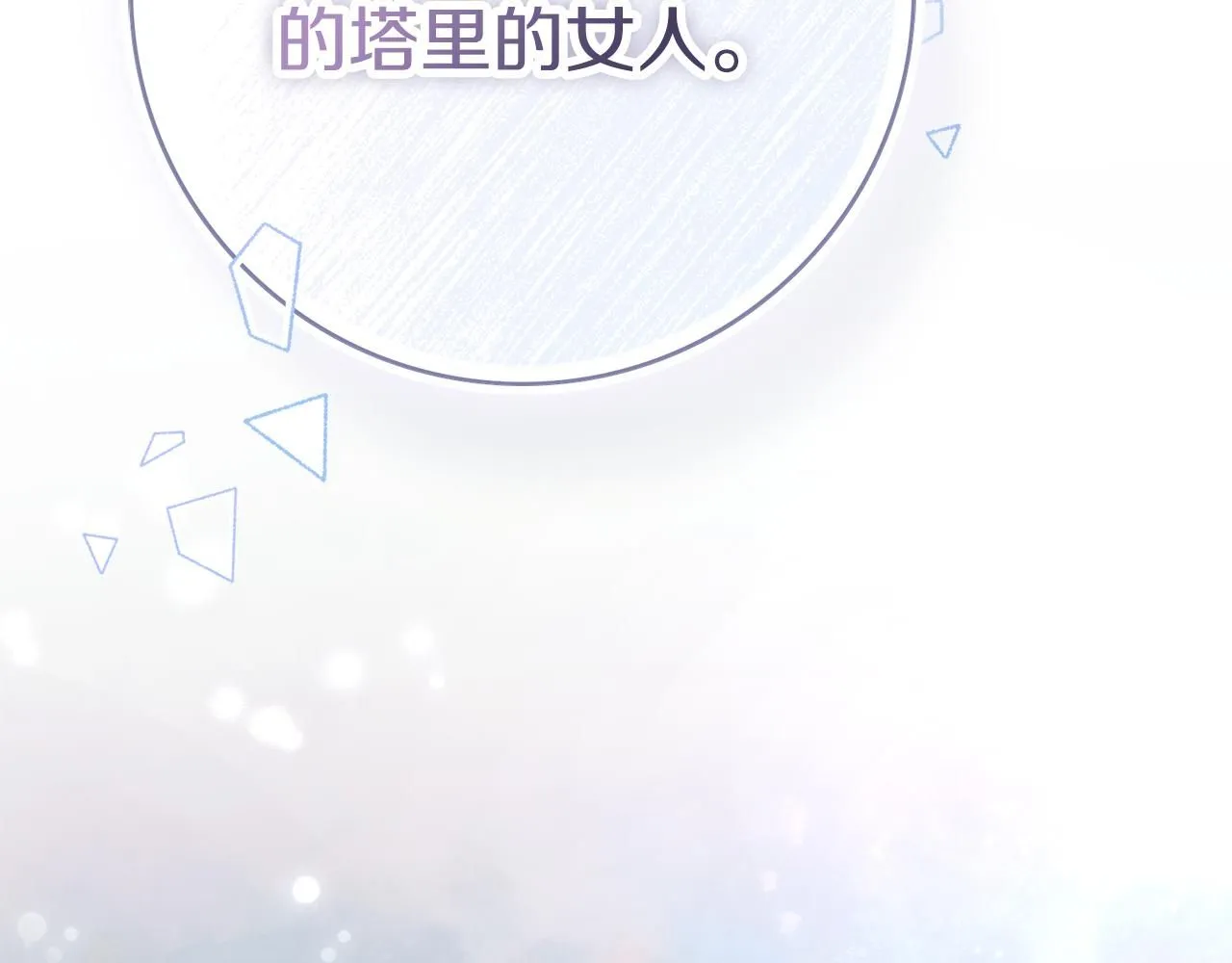 第20话 暗中偷窥 第70页