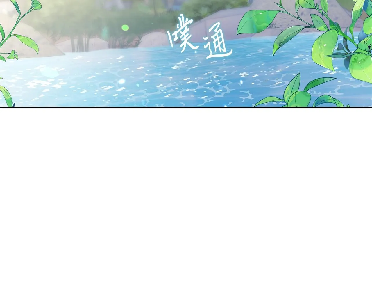 第20话 暗中偷窥 第76页