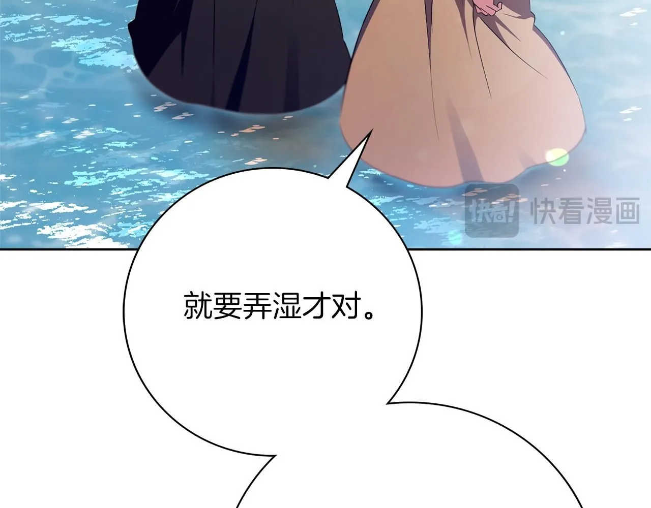 第20话 暗中偷窥 第79页