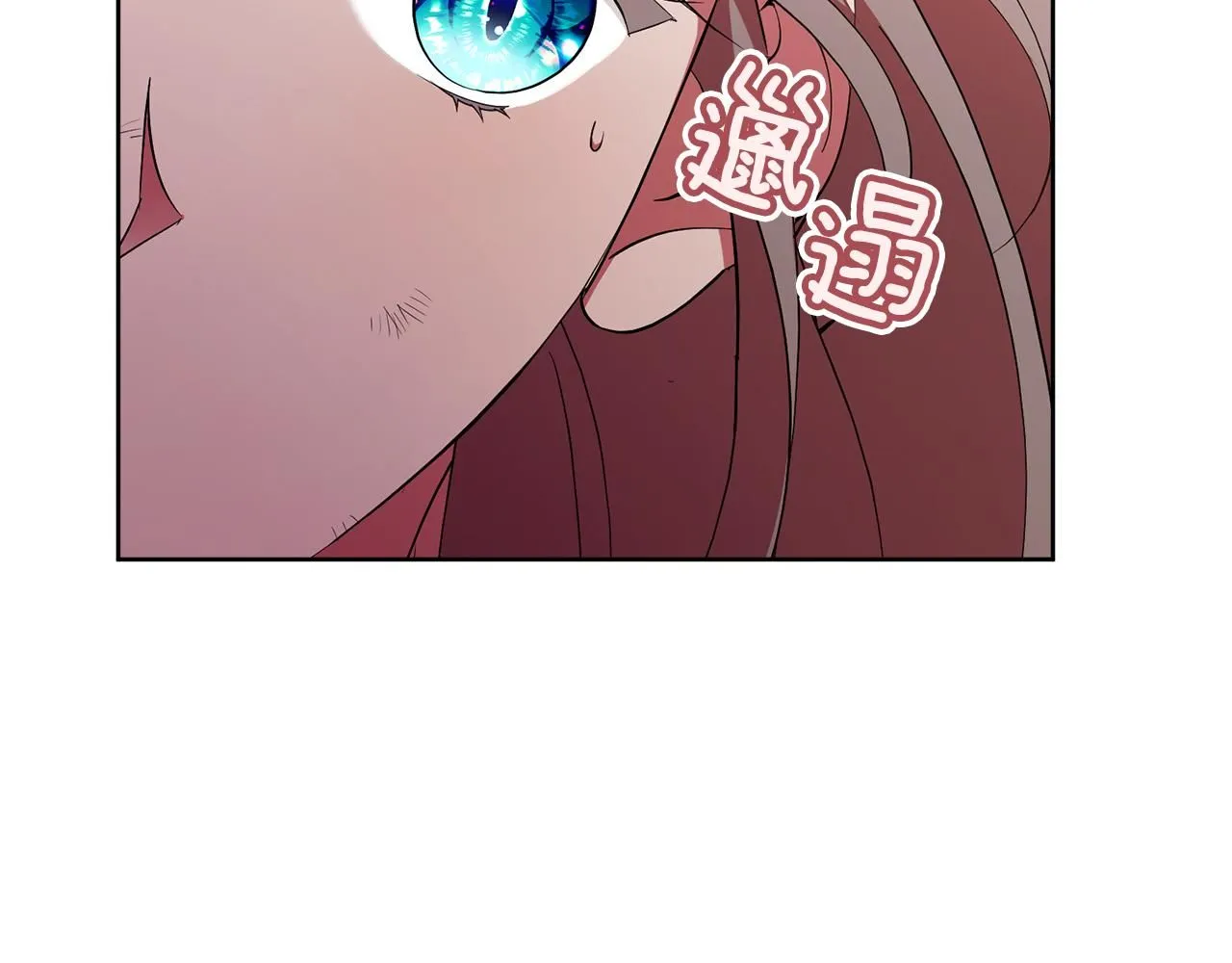 第20话 暗中偷窥 第83页