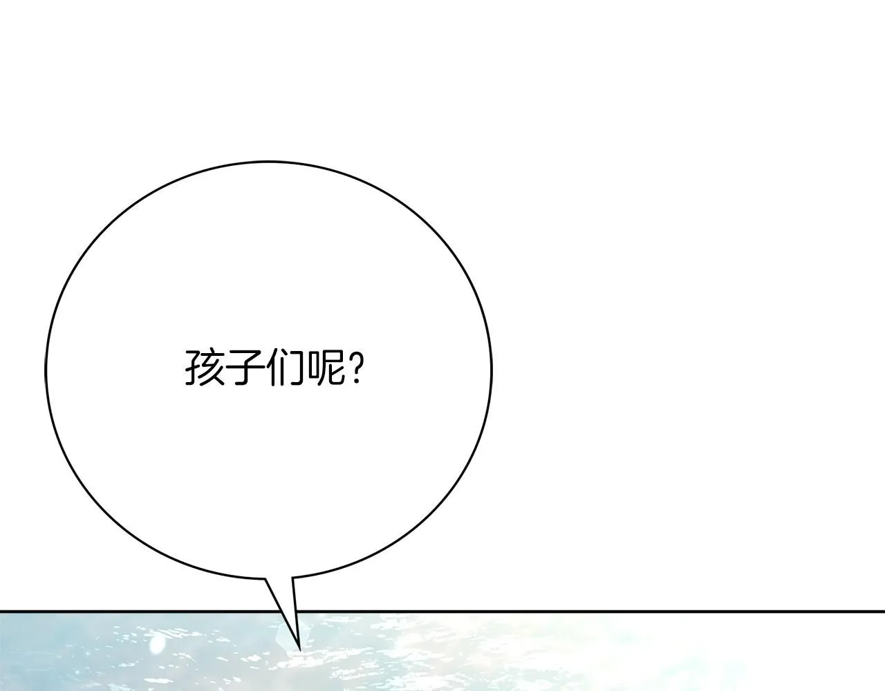 第20话 暗中偷窥 第93页