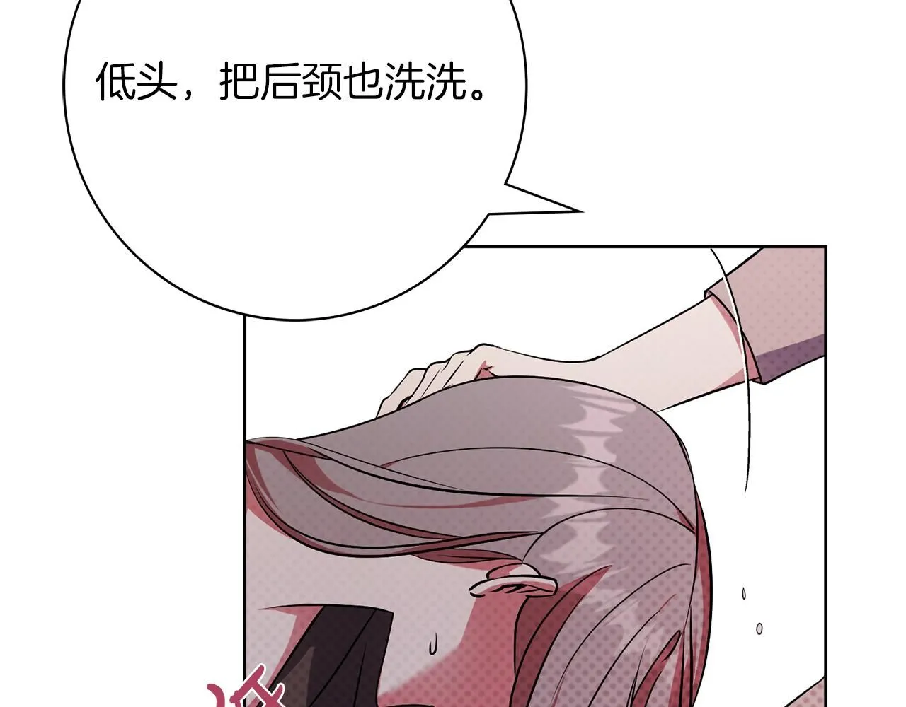 第20话 暗中偷窥 第98页