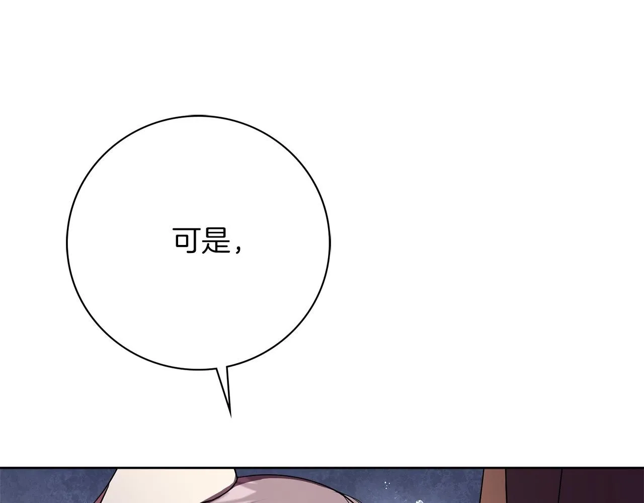 第20话 暗中偷窥 第101页