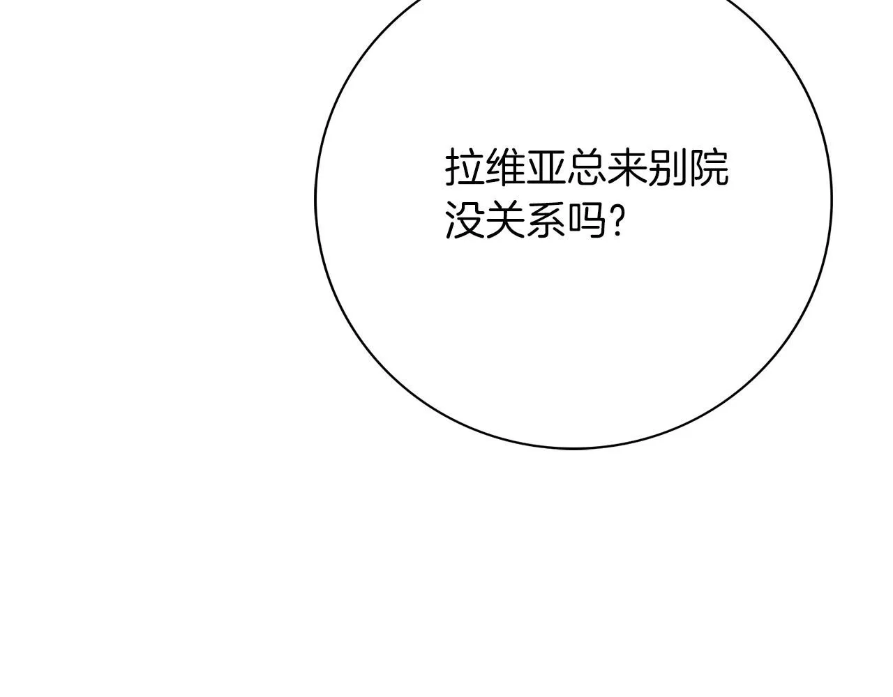 第20话 暗中偷窥 第103页