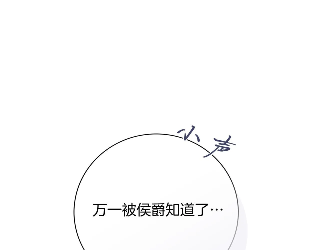 第20话 暗中偷窥 第105页