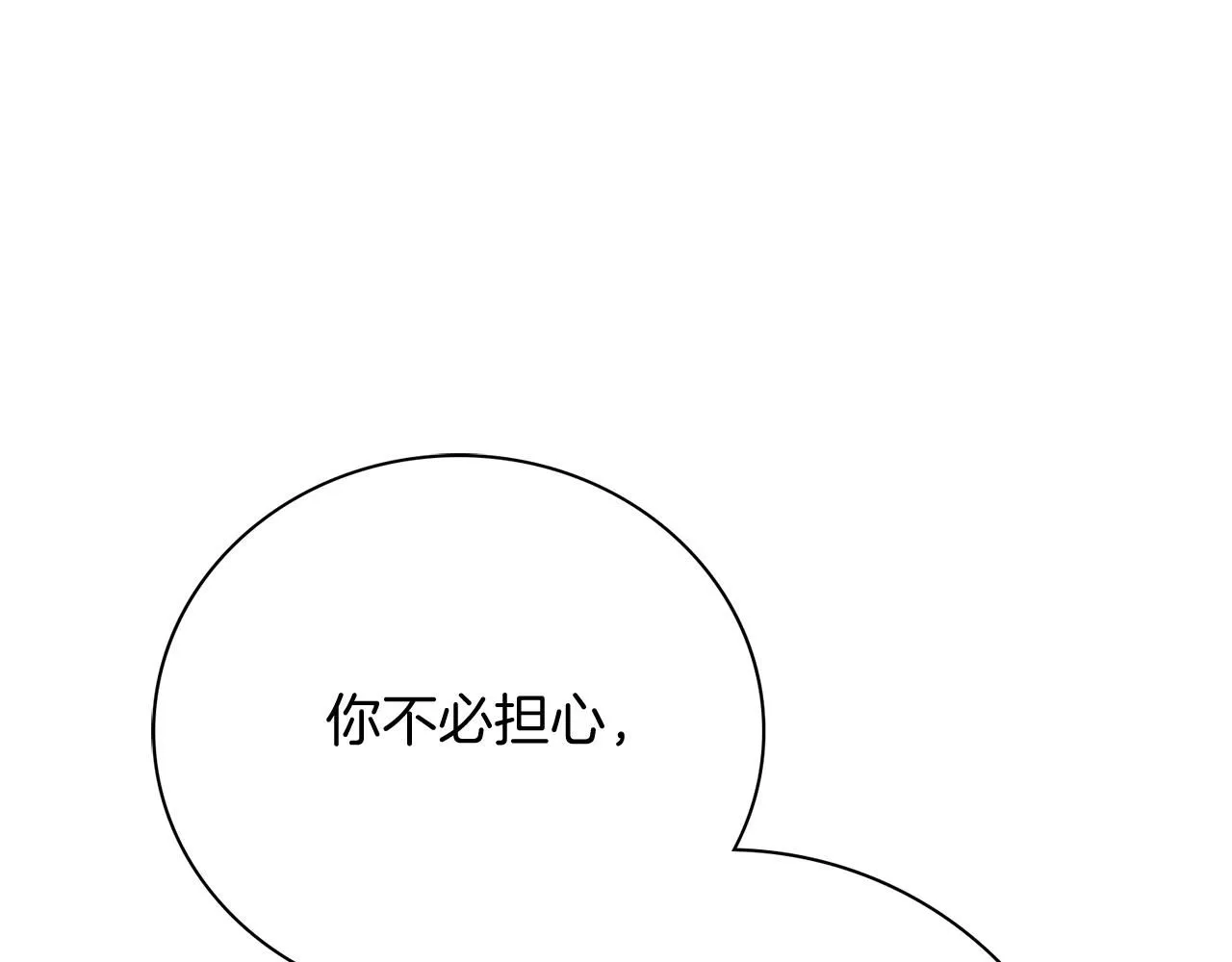 第20话 暗中偷窥 第112页