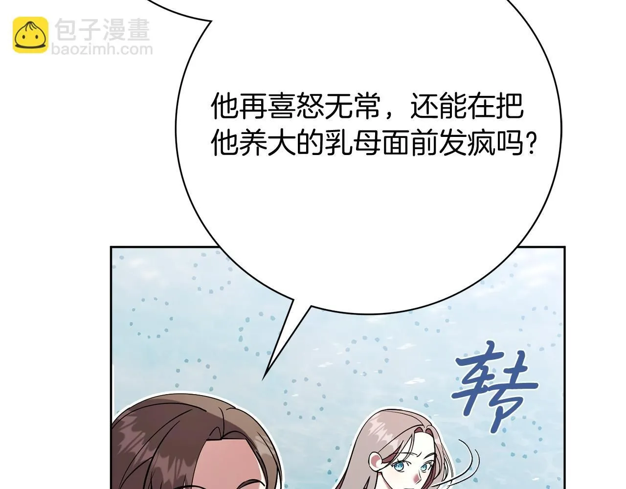 第20话 暗中偷窥 第113页