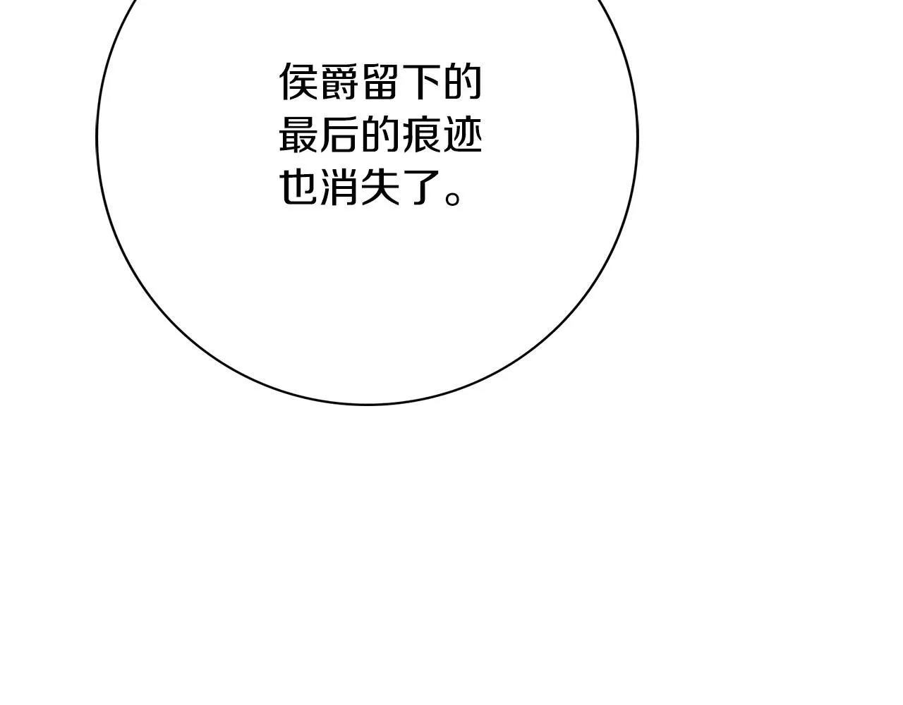 第20话 暗中偷窥 第129页