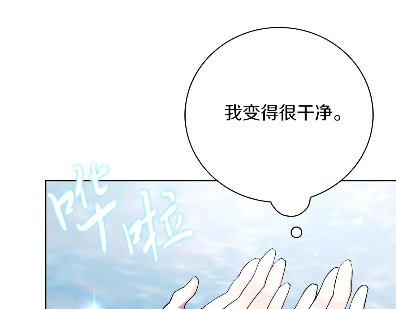 第20话 暗中偷窥 第131页