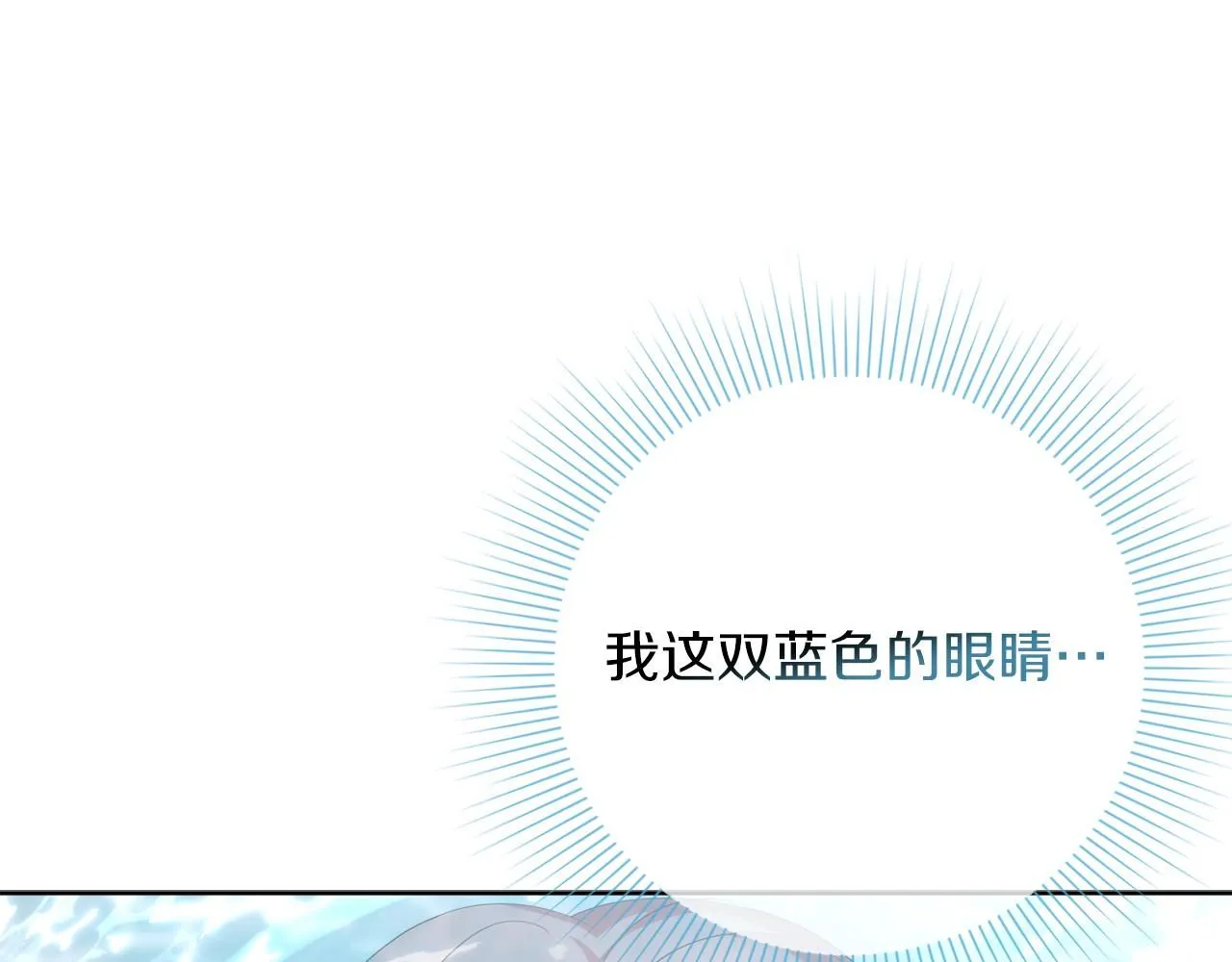 第20话 暗中偷窥 第134页