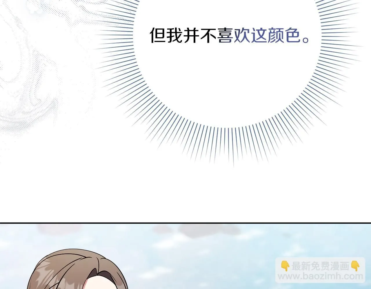 第20话 暗中偷窥 第138页