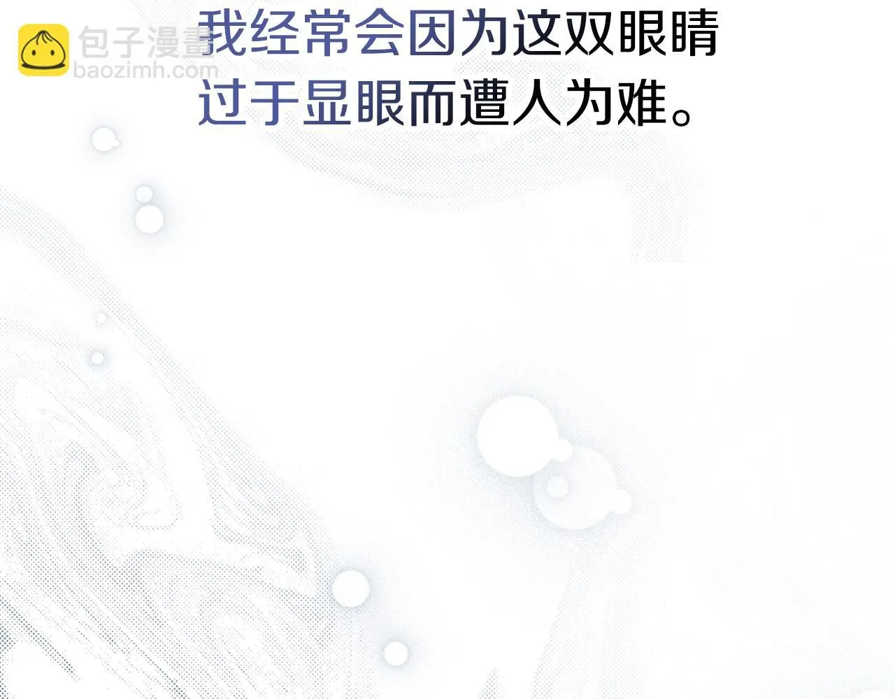 第20话 暗中偷窥 第141页