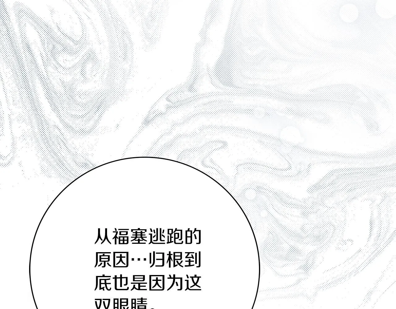 第20话 暗中偷窥 第142页
