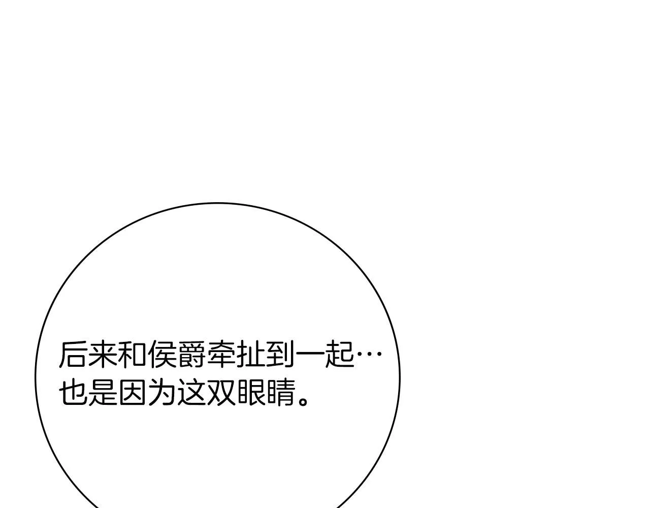 第20话 暗中偷窥 第151页