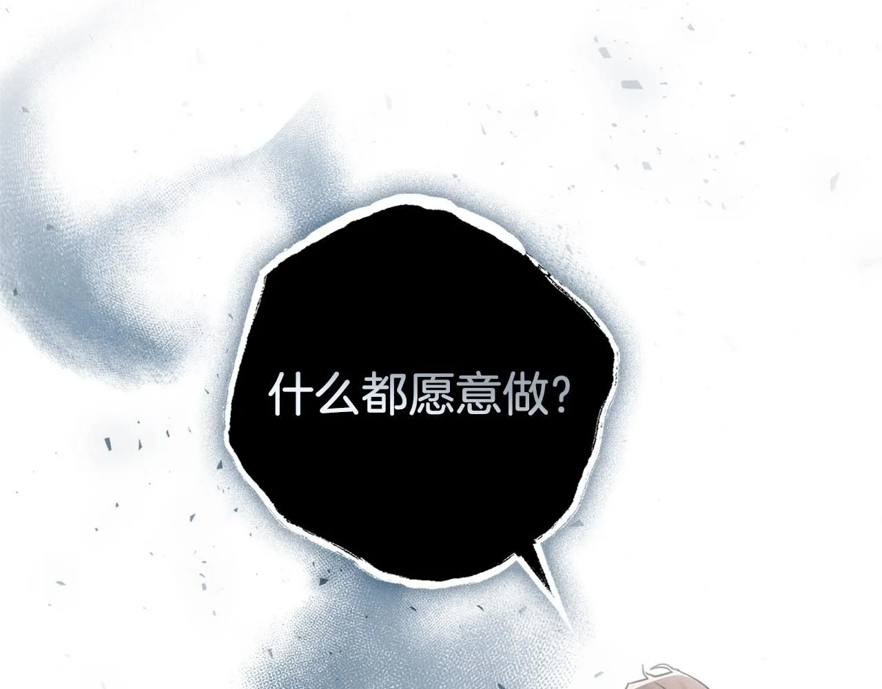 第20话 暗中偷窥 第154页