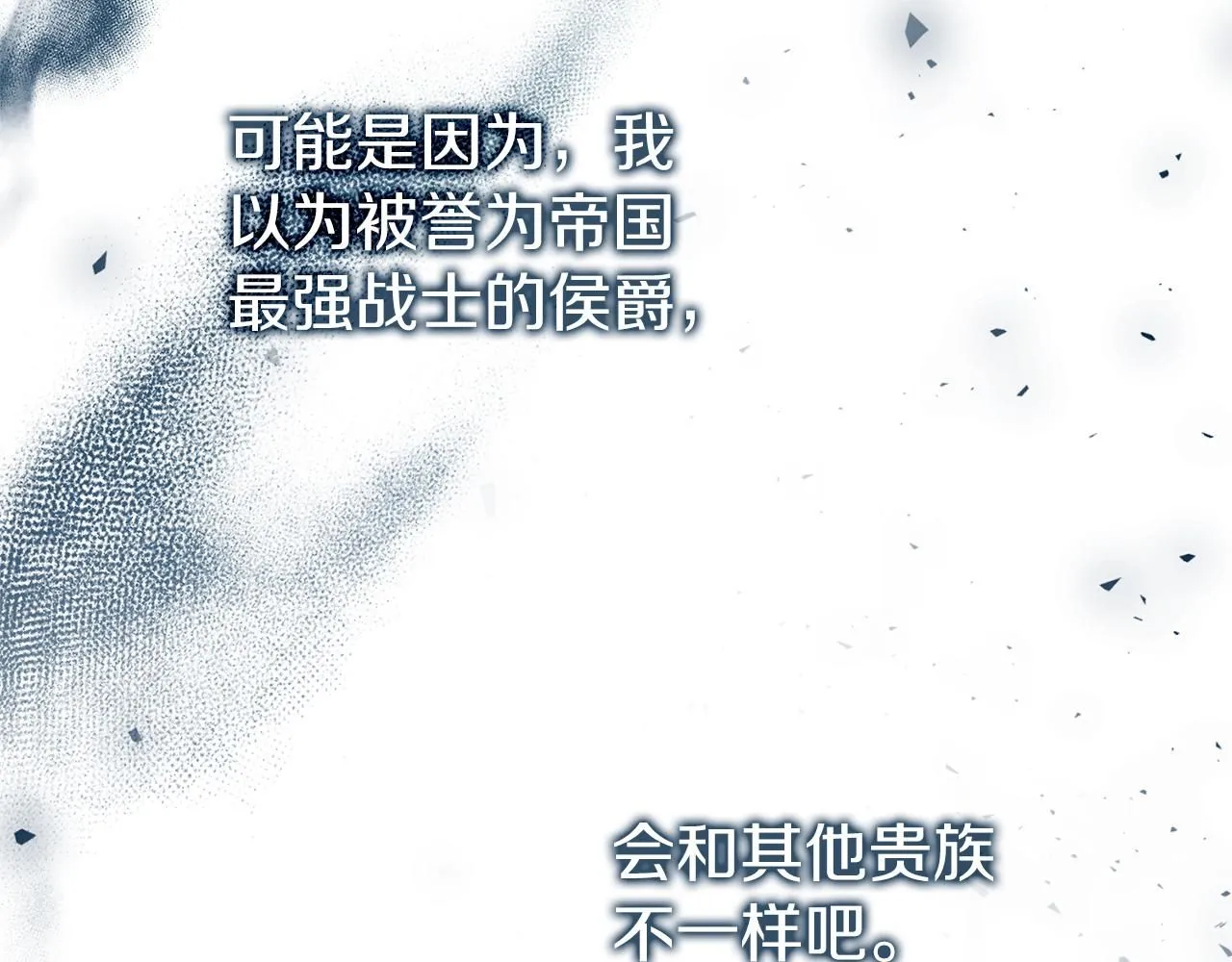 第20话 暗中偷窥 第162页