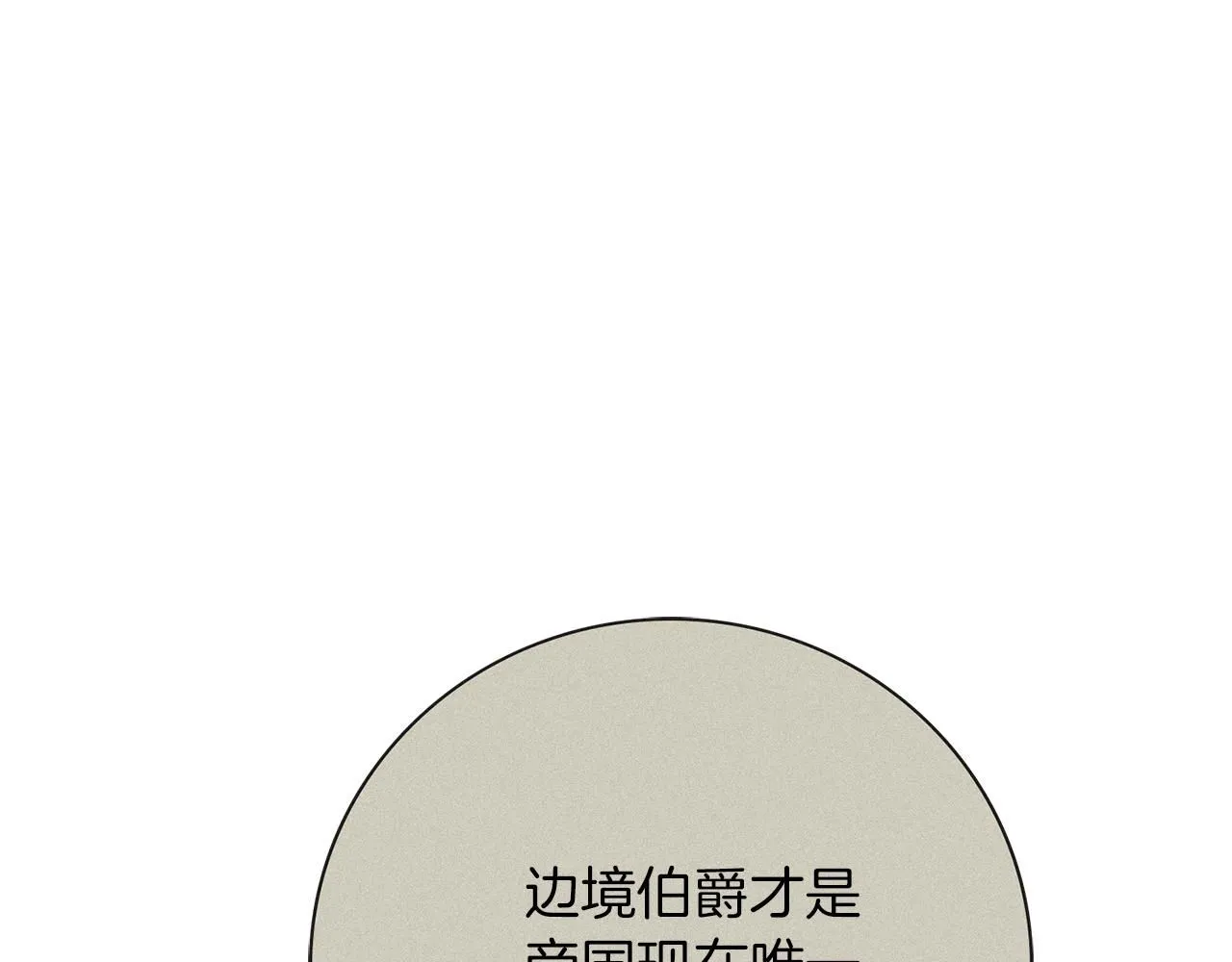 第20话 暗中偷窥 第167页