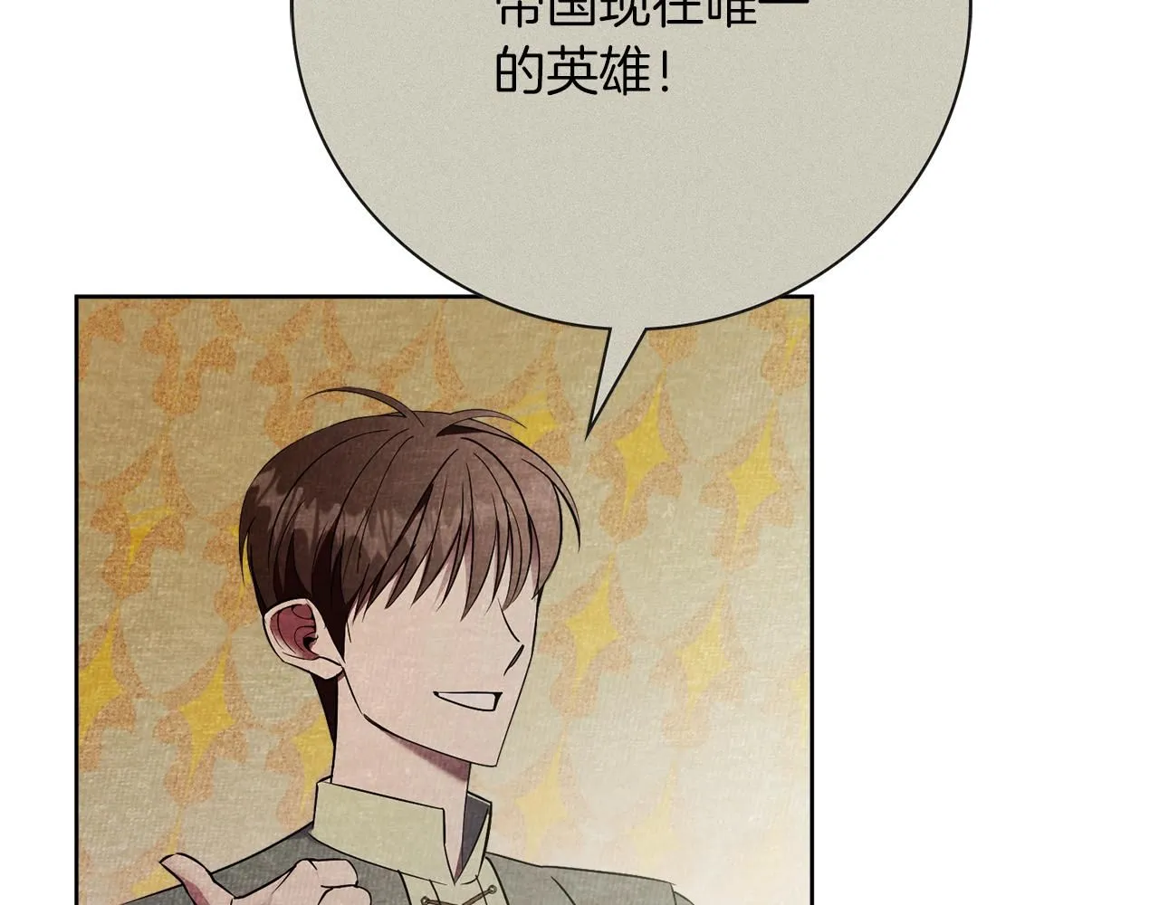 第20话 暗中偷窥 第168页