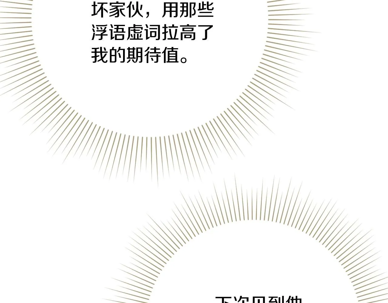 第20话 暗中偷窥 第170页