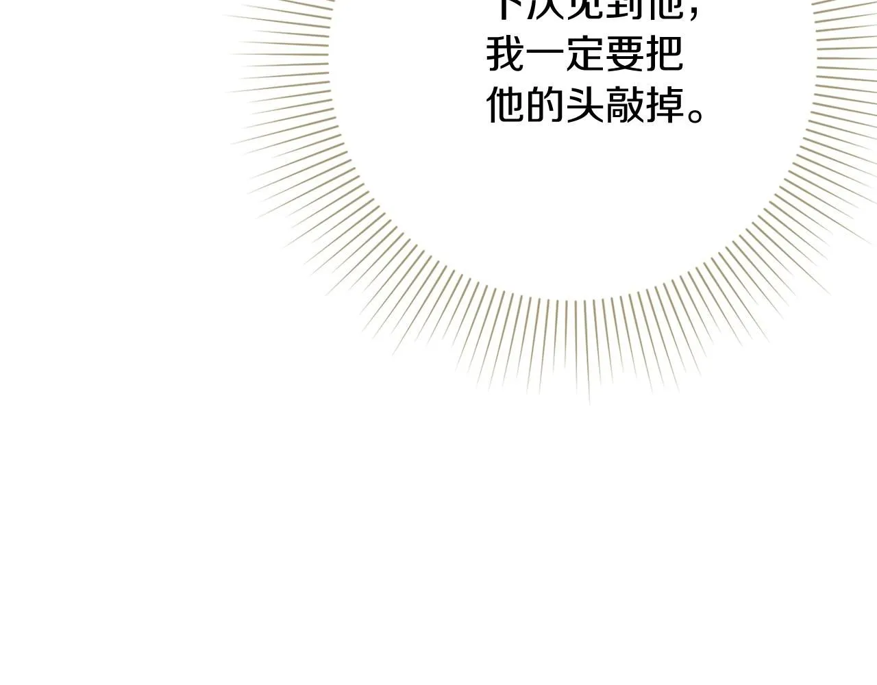 第20话 暗中偷窥 第171页