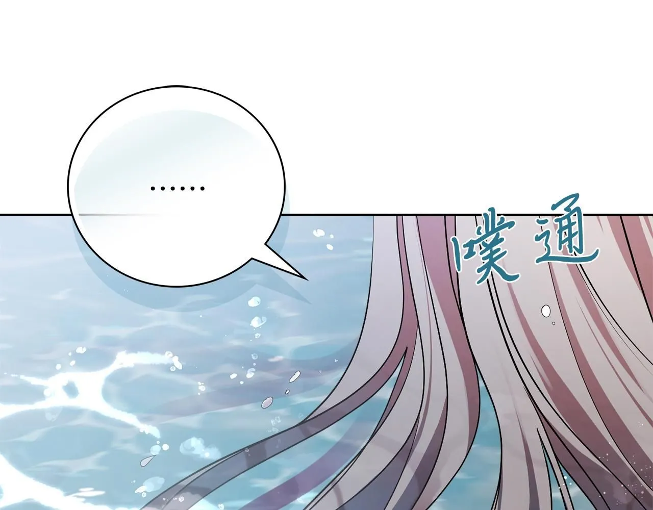 第20话 暗中偷窥 第172页
