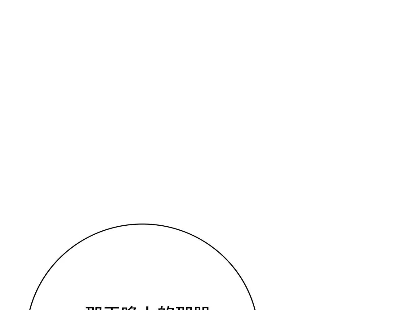 第20话 暗中偷窥 第179页