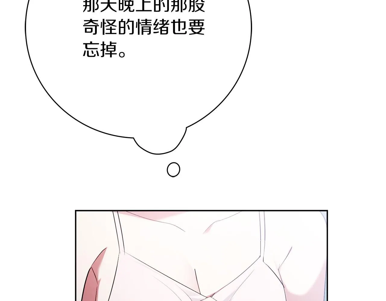 第20话 暗中偷窥 第180页