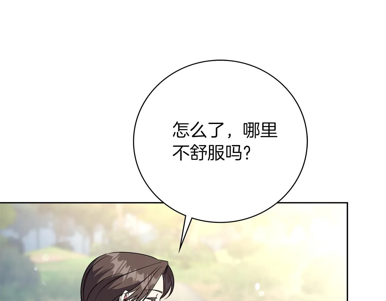 第20话 暗中偷窥 第183页