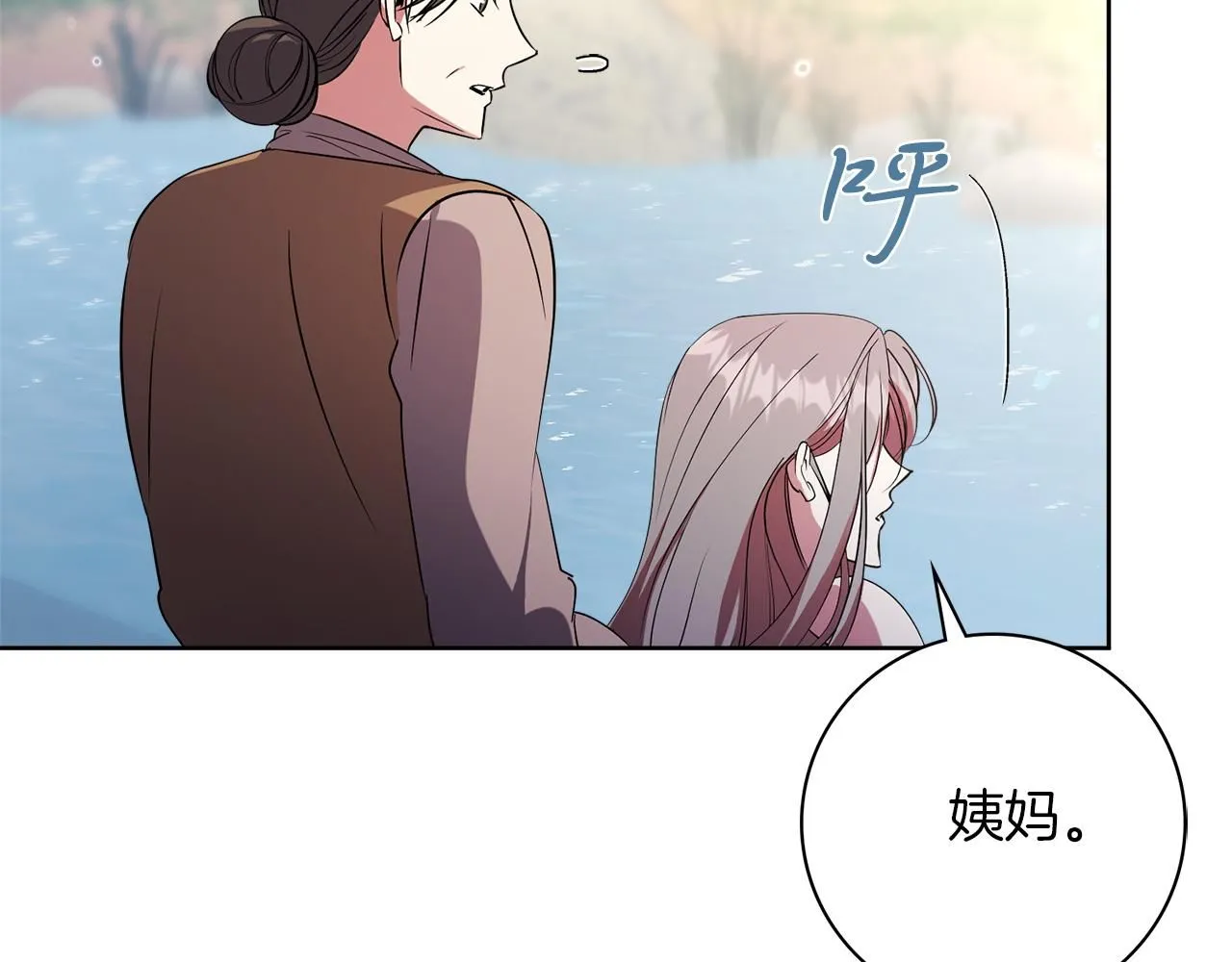 第20话 暗中偷窥 第184页