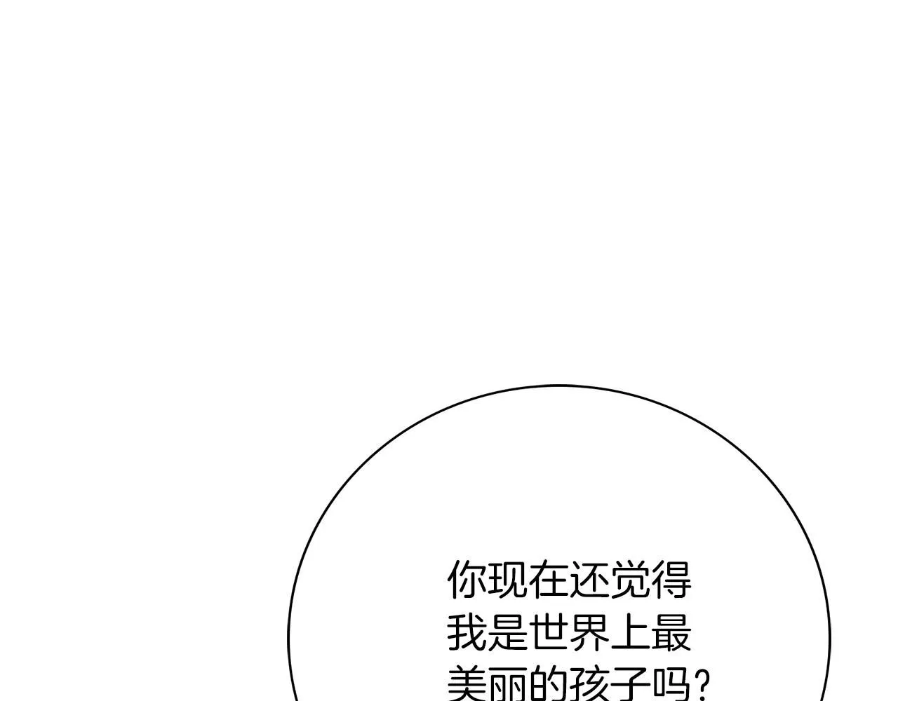 第20话 暗中偷窥 第186页