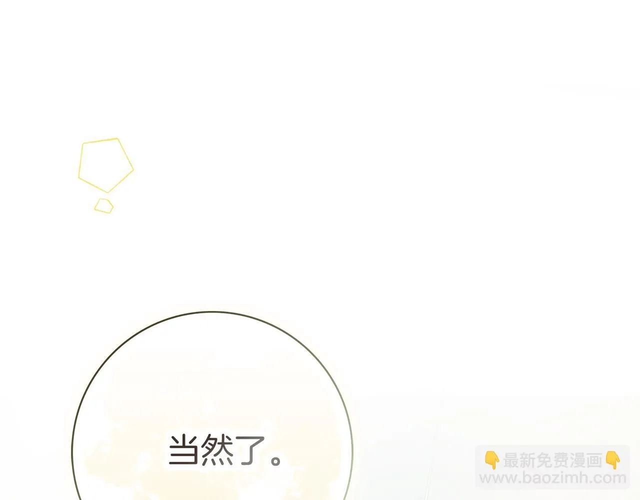 第20话 暗中偷窥 第189页
