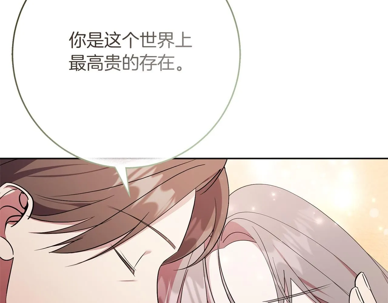 第20话 暗中偷窥 第195页