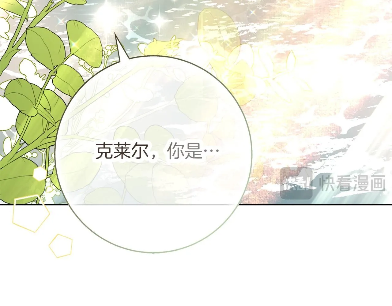 第20话 暗中偷窥 第201页