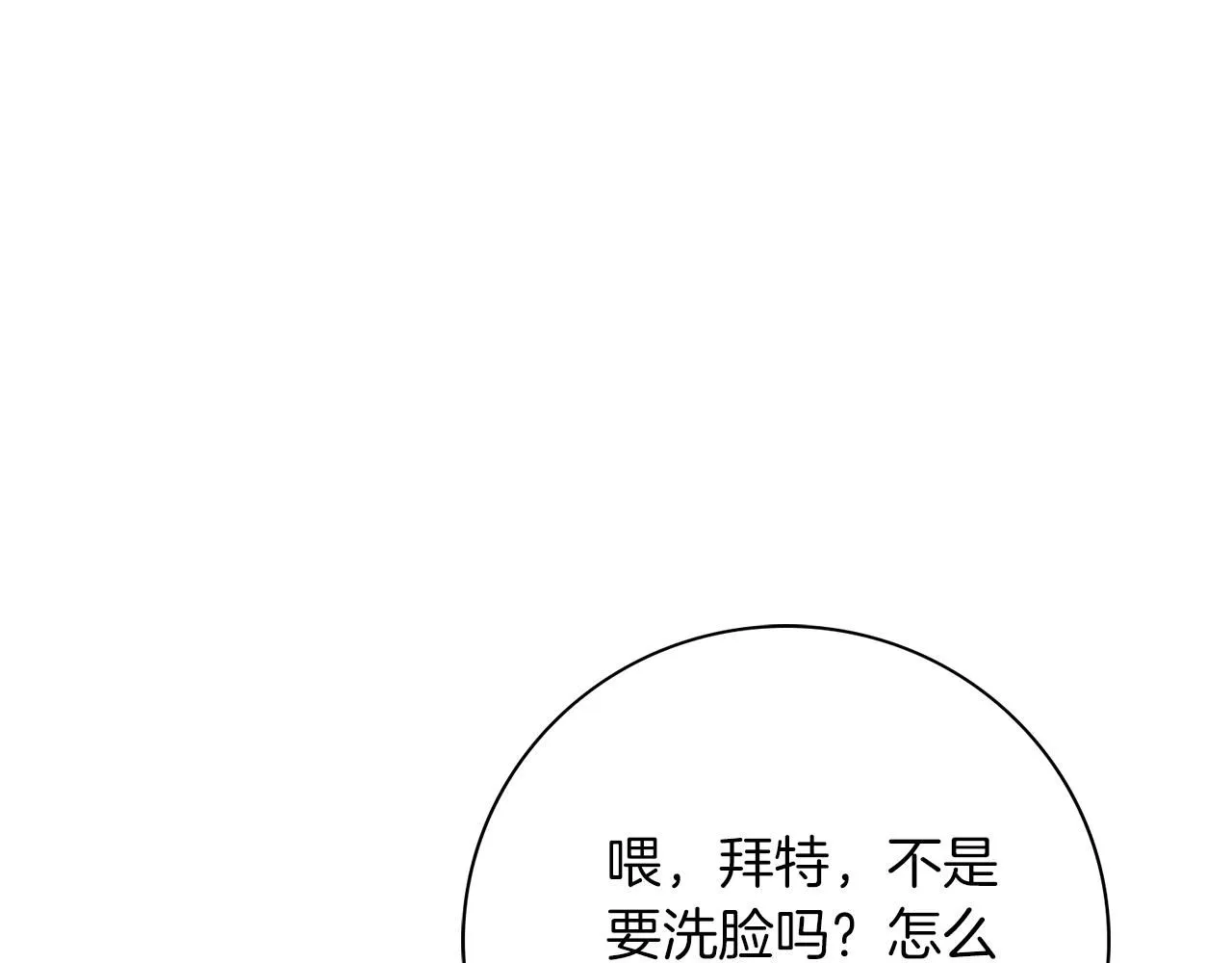 第20话 暗中偷窥 第209页